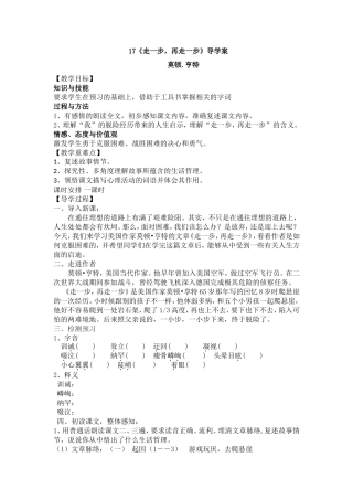 走一步再走一步