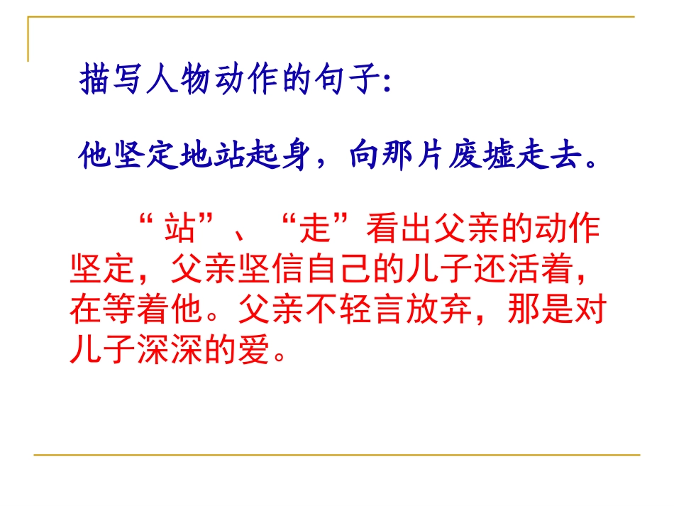 五上六单元回顾拓展_第3页