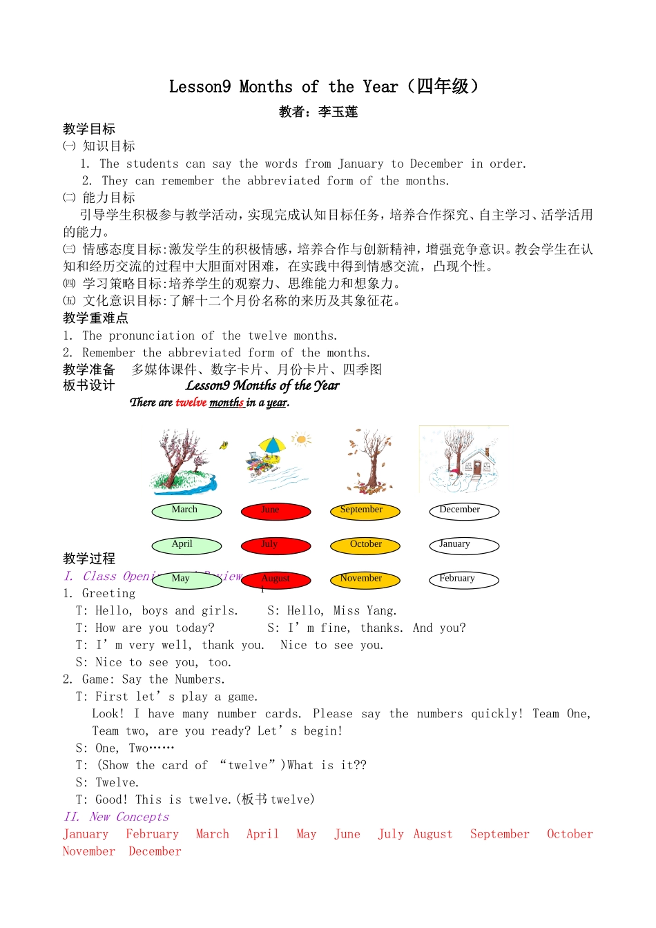 冀教版学英语Book_4_Lesson9_Months_of_the_Year教学设计_第1页