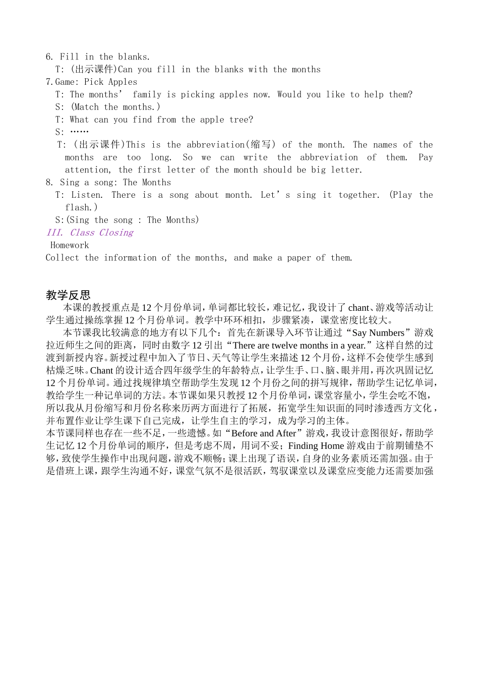 冀教版学英语Book_4_Lesson9_Months_of_the_Year教学设计_第3页