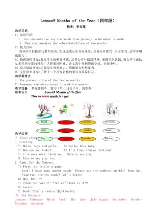 冀教版学英语Book_4_Lesson9_Months_of_the_Year教学设计