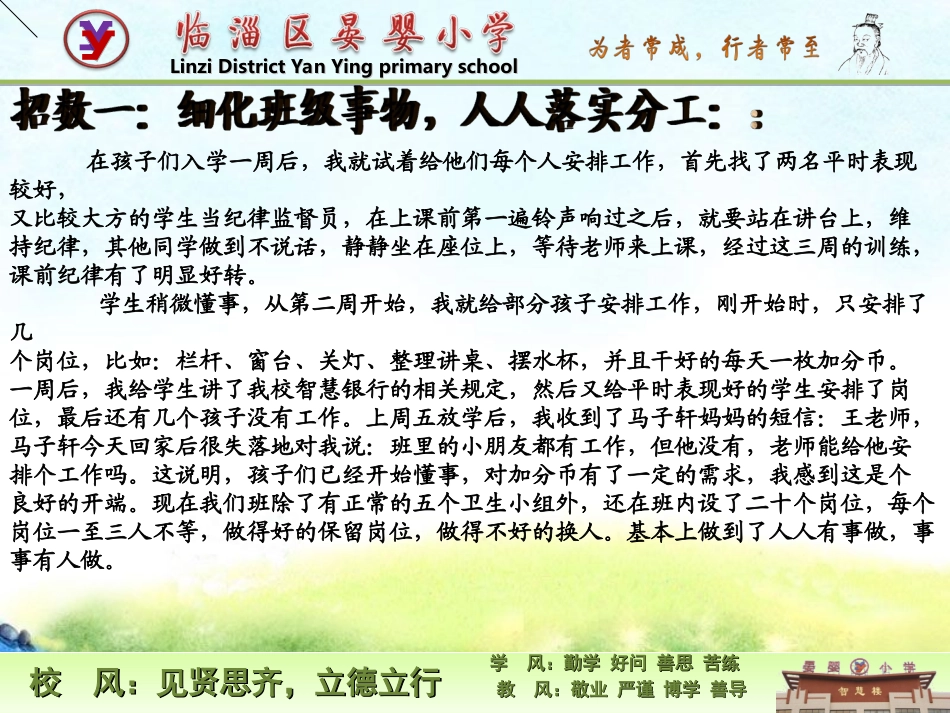 王淑云交流材料_第2页