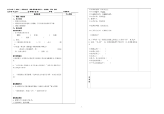 八年级语文上《陋室铭》导学案