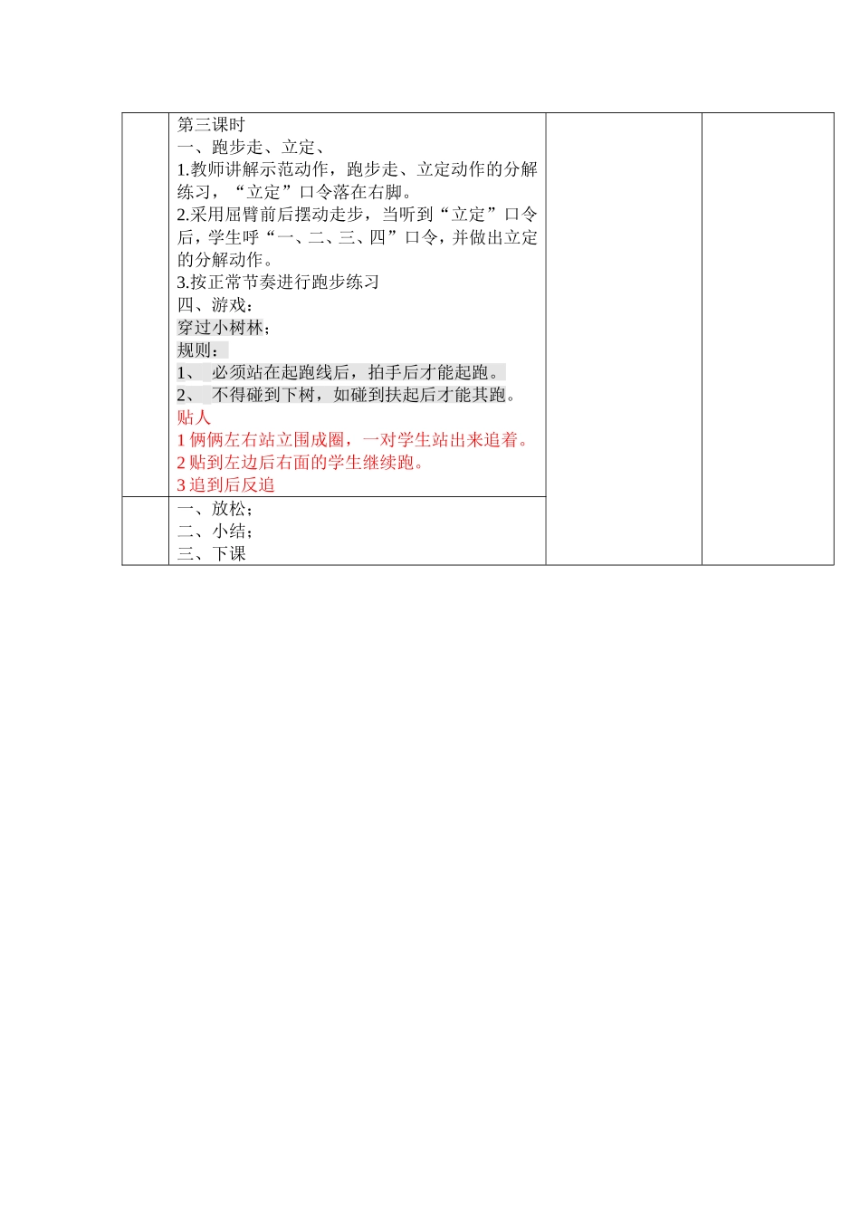 复习队列队形_第2页