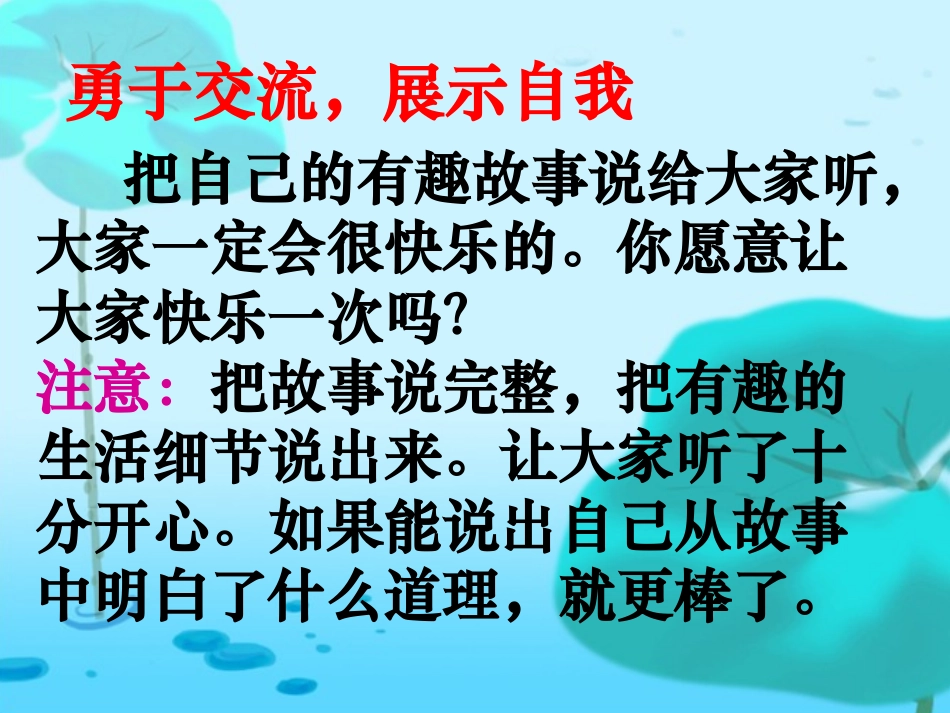 五年级下册口语交际习作二(原创)_第3页
