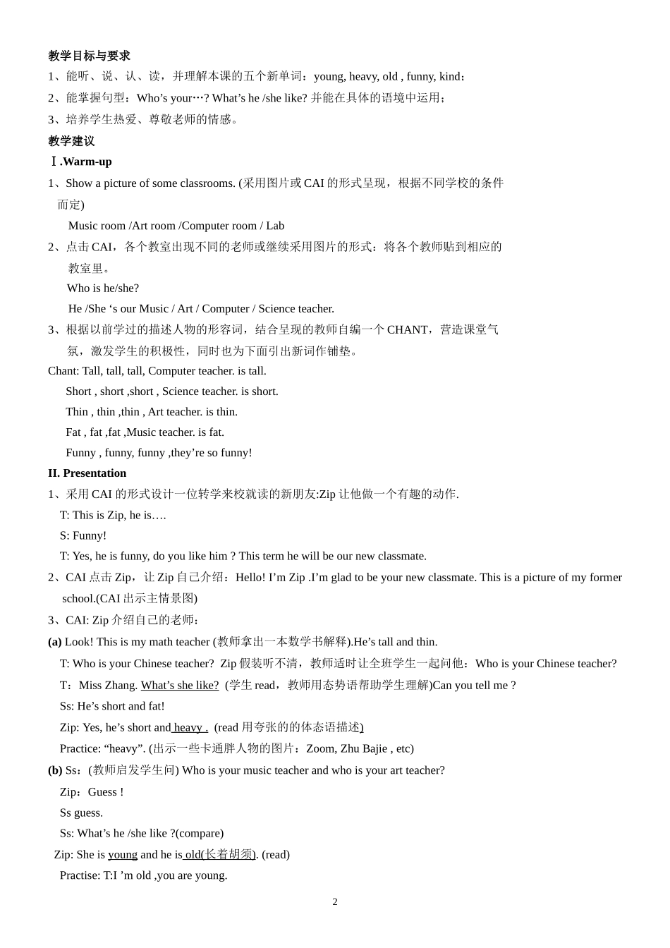 pep五年级英语上册教案_第2页