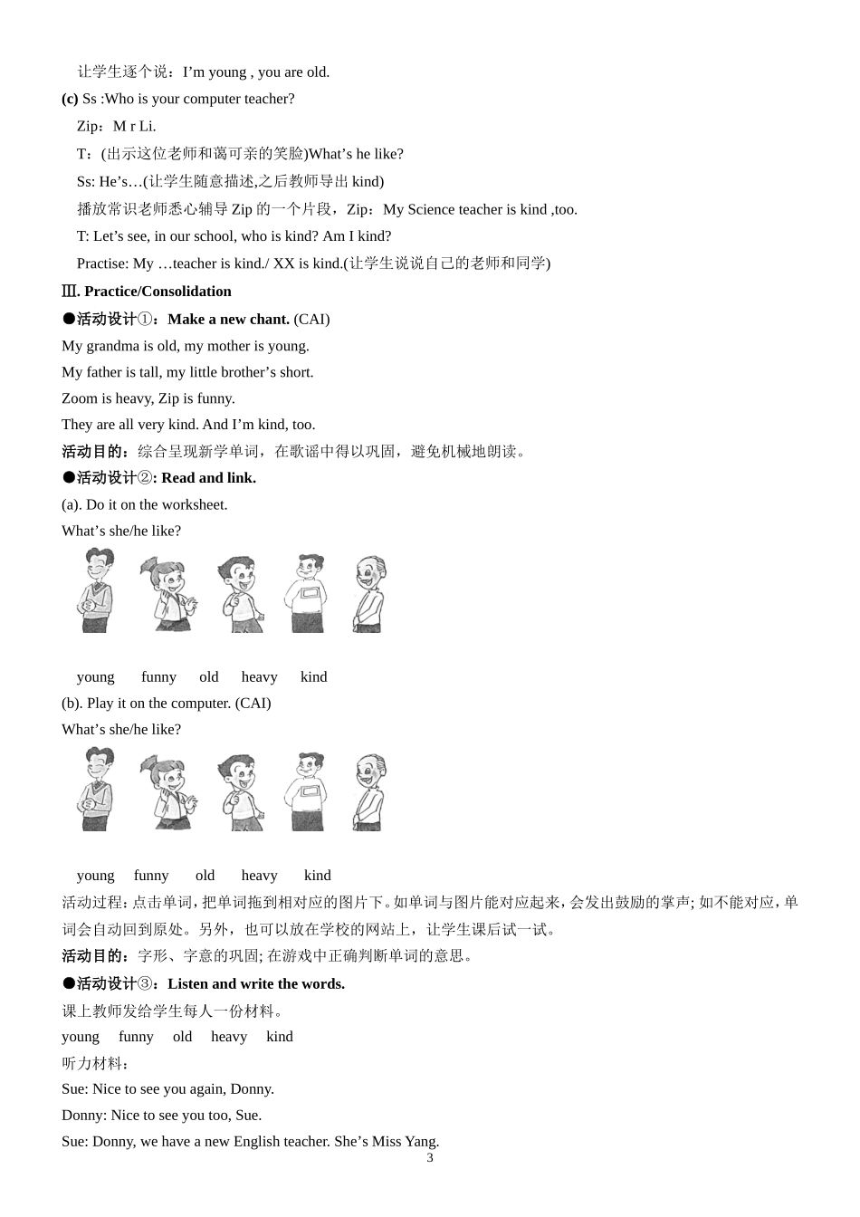 pep五年级英语上册教案_第3页