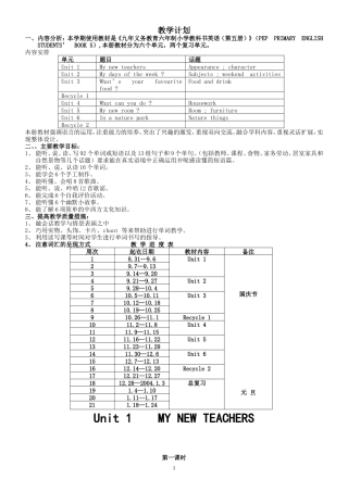 pep五年级英语上册教案