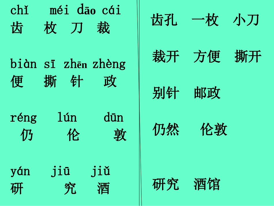 邮票齿孔的故事课时_第3页