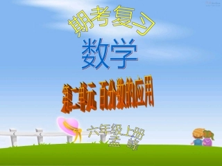 百分数的应用练习题