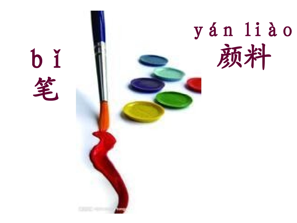 《雪地里的小画家》_第1页