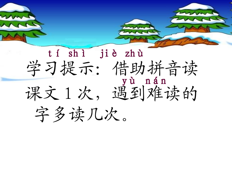 《雪地里的小画家》_第3页