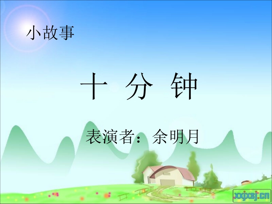 四（5）班班队会1_第2页