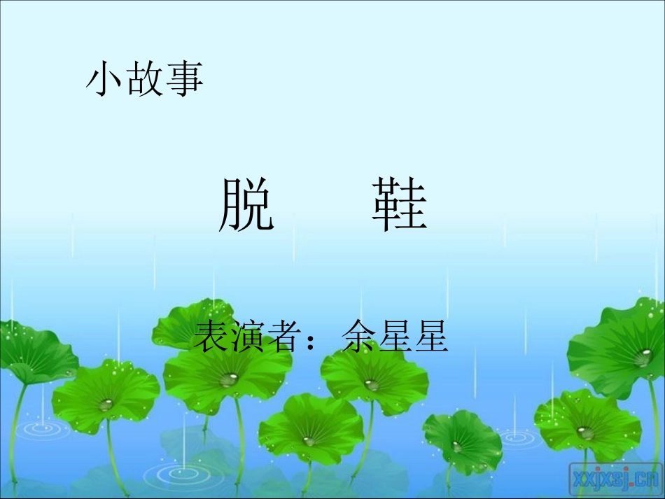 四（5）班班队会1_第3页