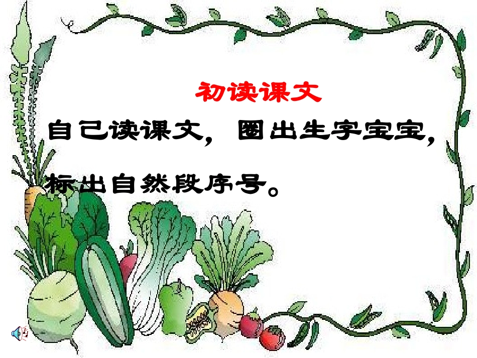 农业的变化真大1_第2页