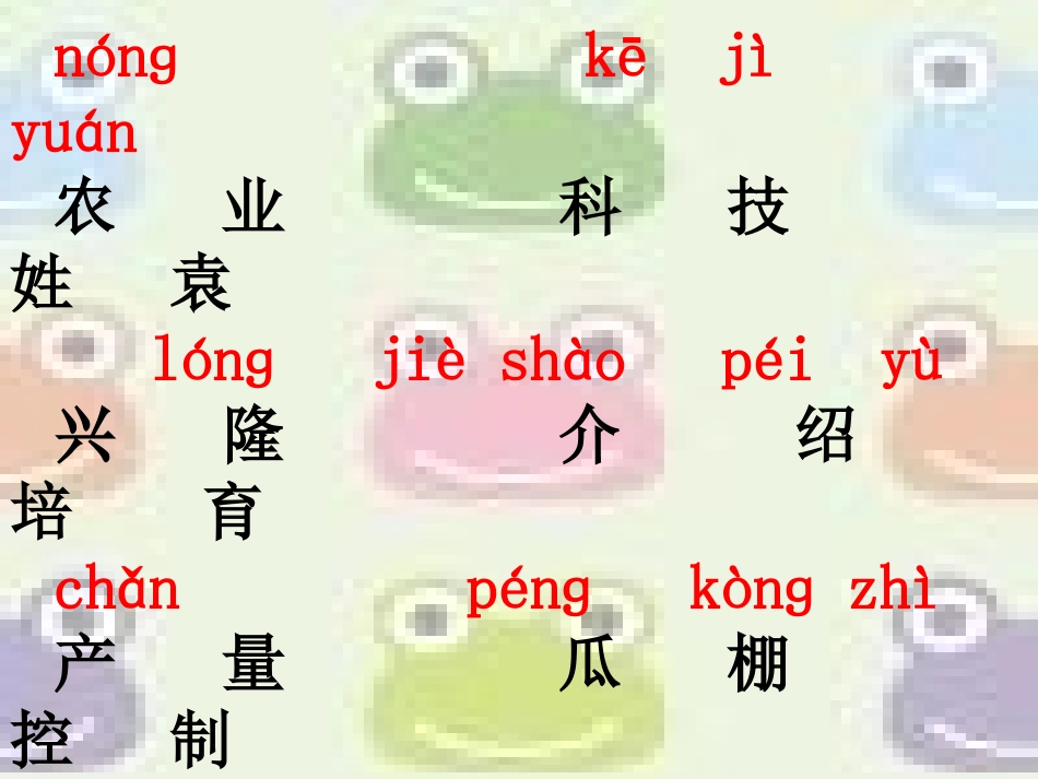 农业的变化真大1_第3页