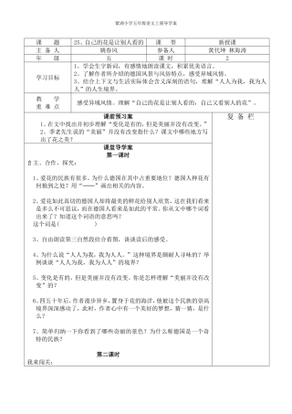 自己的花是让别人看的 (5)
