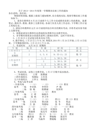 寒假结束工作