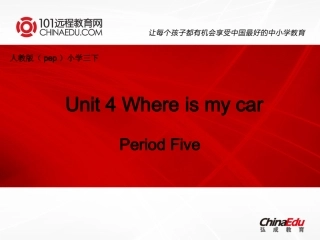 人教版pep（2012教材）小学三下Unit4WhereismycarPeriodFive课件