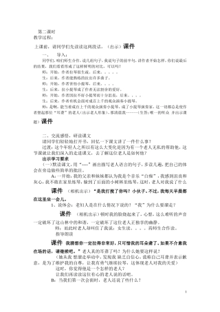 唯一的听众正稿