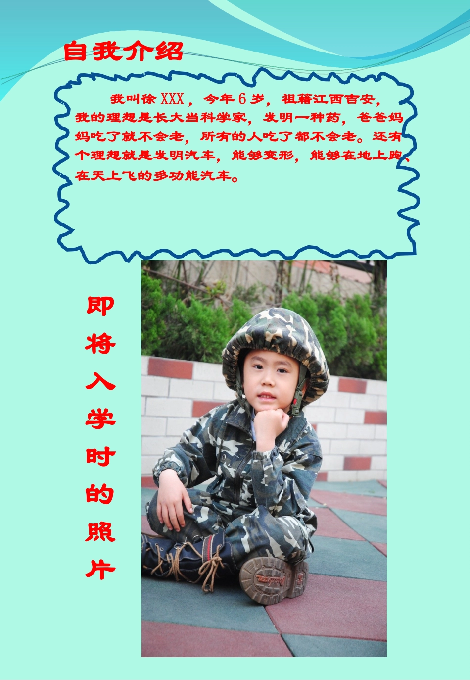 小学成长档案_第3页