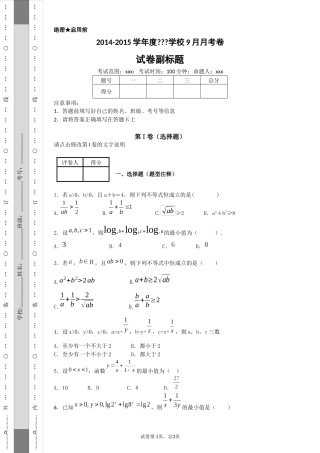 均值定理的应用
