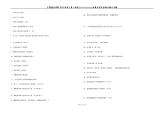 高三第一轮复习--金属及其化合物方程式
