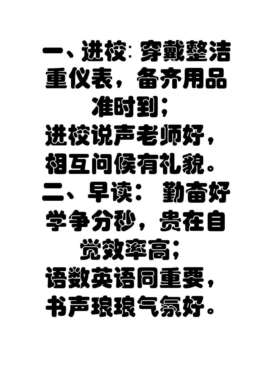 班级文化建设_第1页