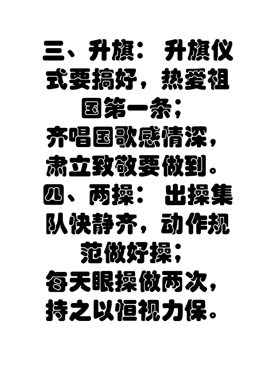 班级文化建设_第2页