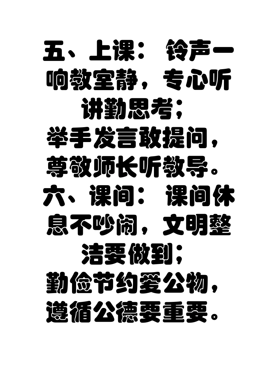 班级文化建设_第3页