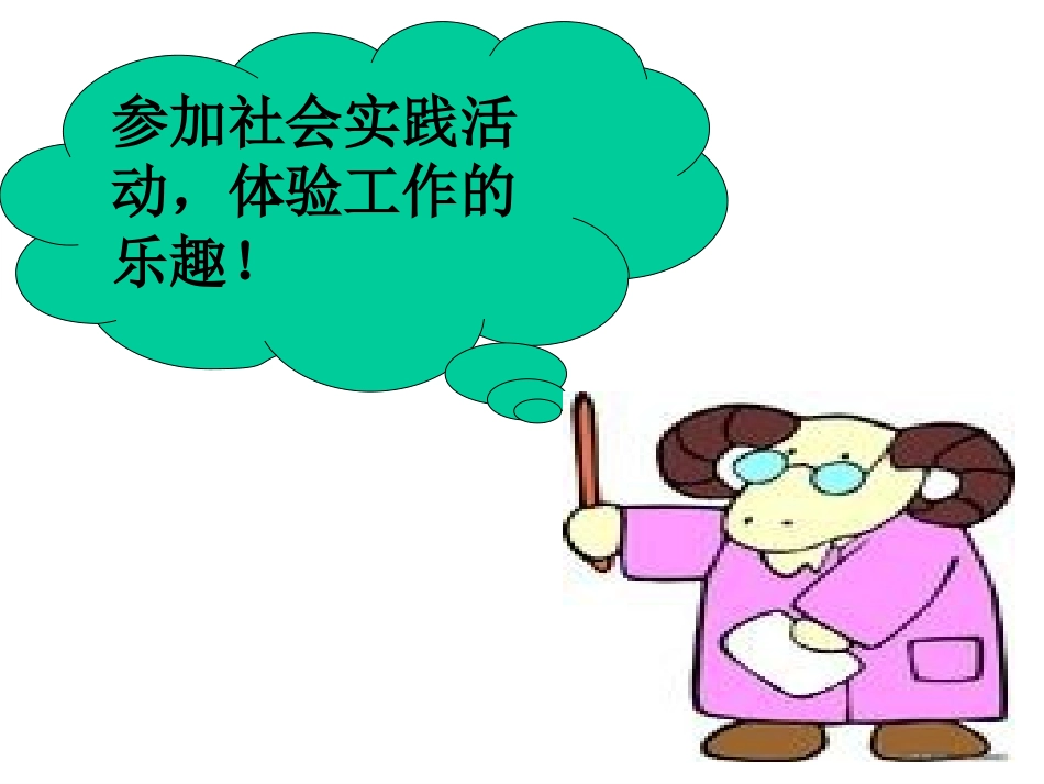 简单的数据分析例1，例2_第2页
