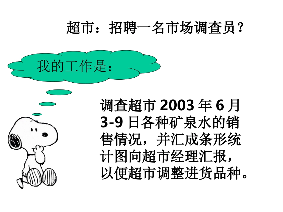简单的数据分析例1，例2_第3页
