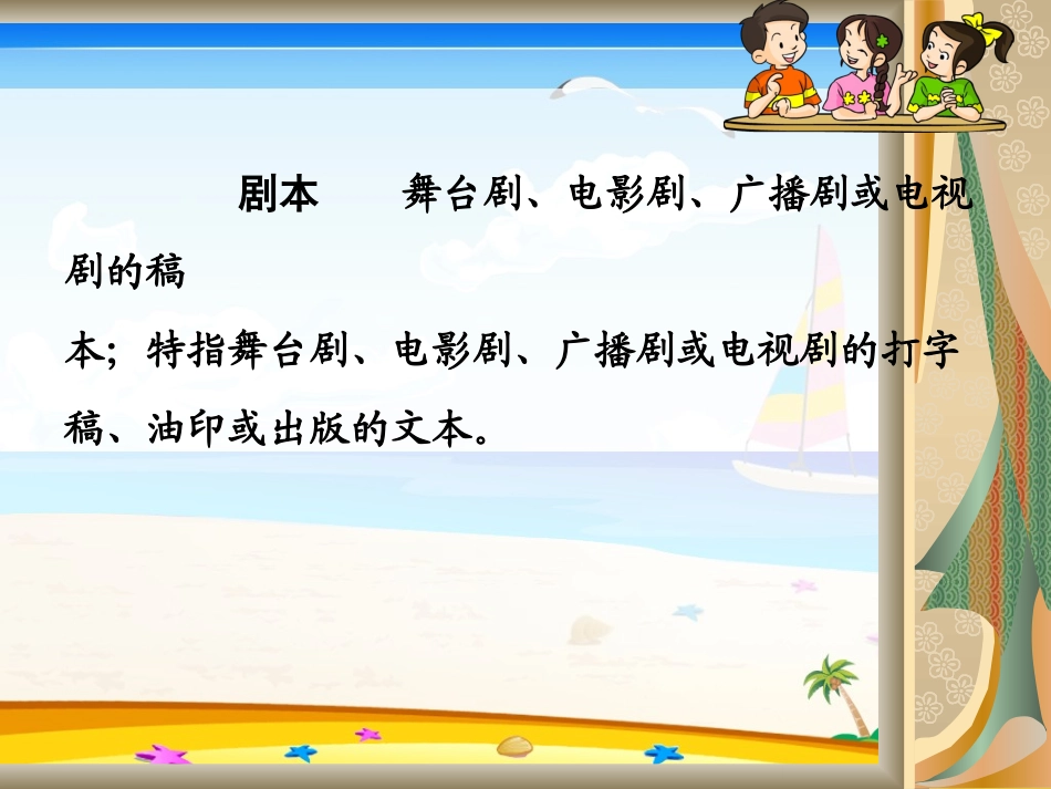 半截蜡烛PPT课件_第2页