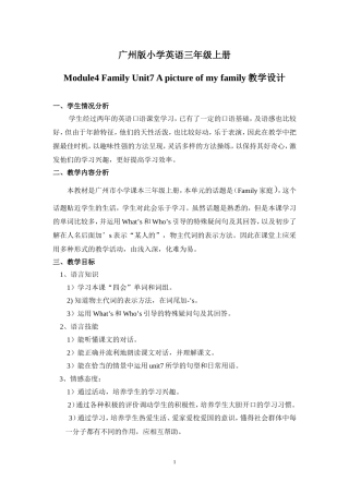 （海英）2013三上M4单元设计