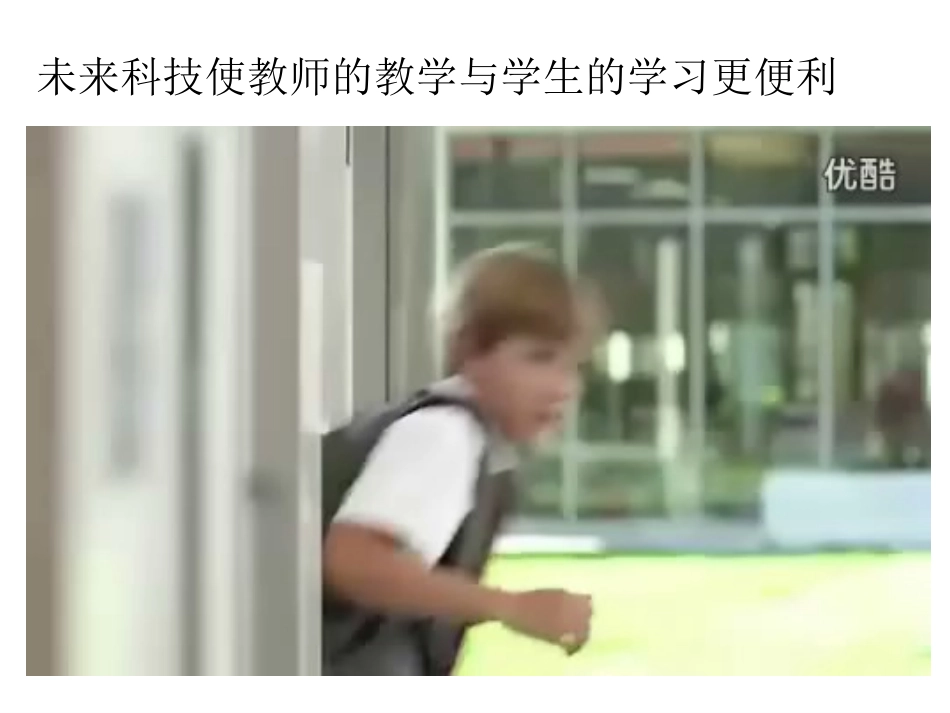 快速发展的现代科技_第3页