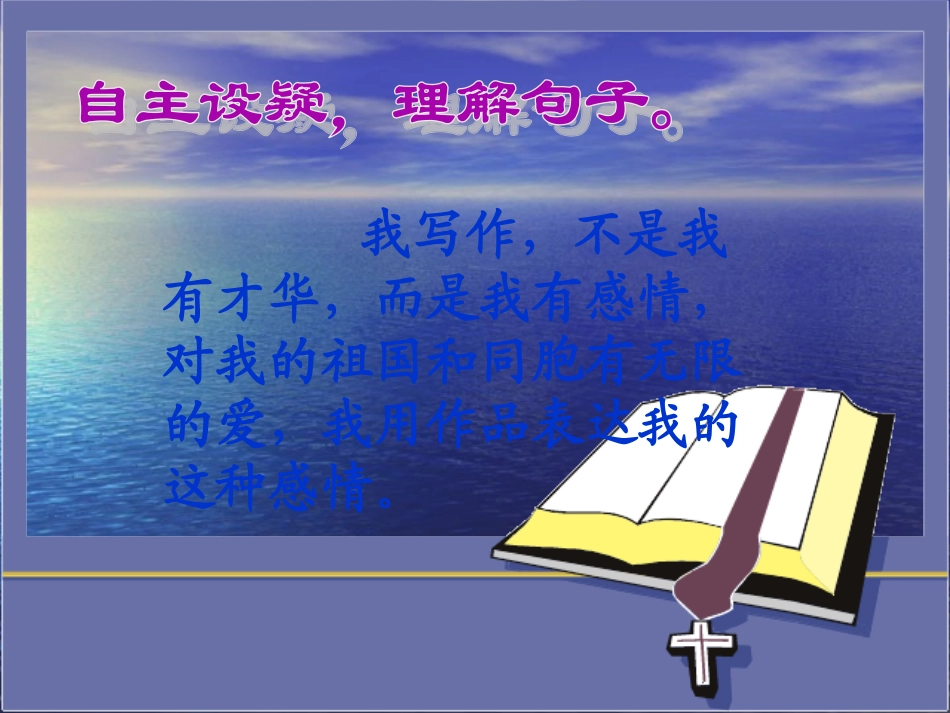 给家乡孩子的信_第3页