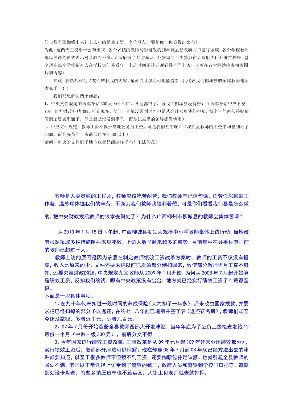 教师的几种死法_第2页