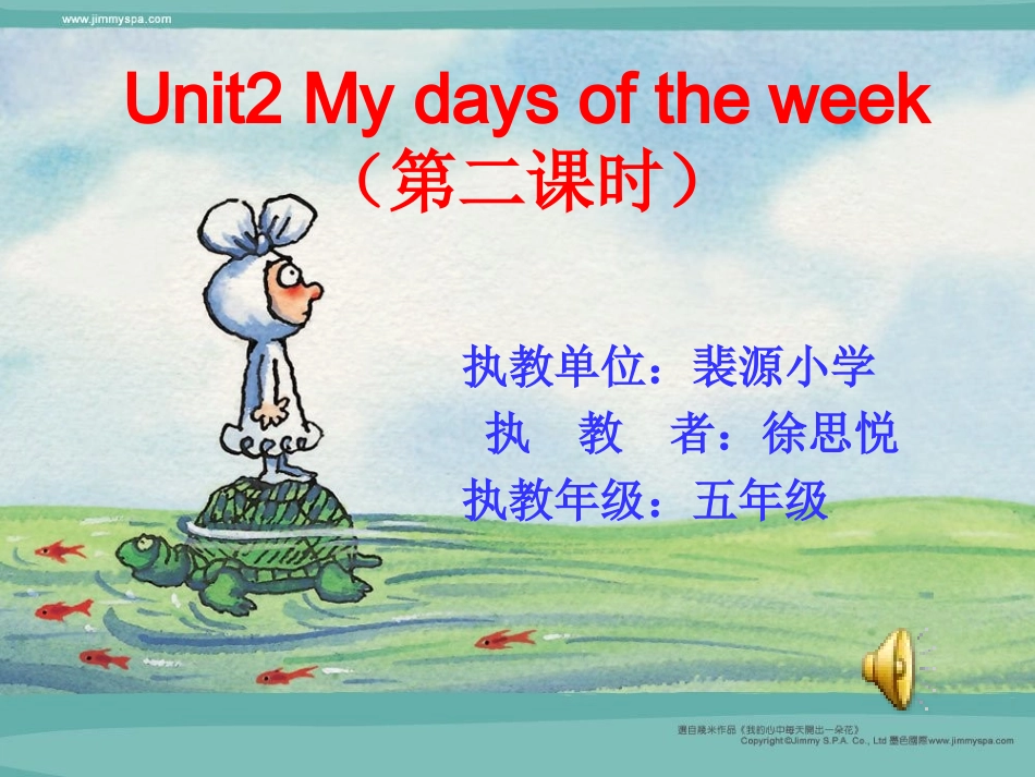 pep小学五年级英语上册Unit2_My_days_of_the_week_第1页