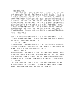 小学英语课堂教学反思