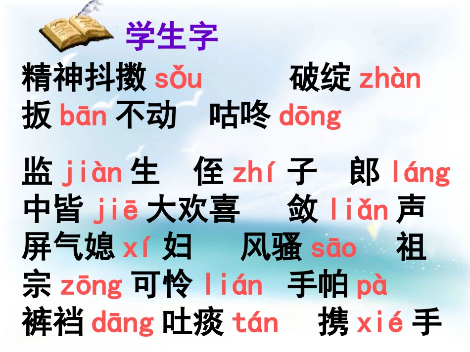 人物描写一组 (2)_第3页