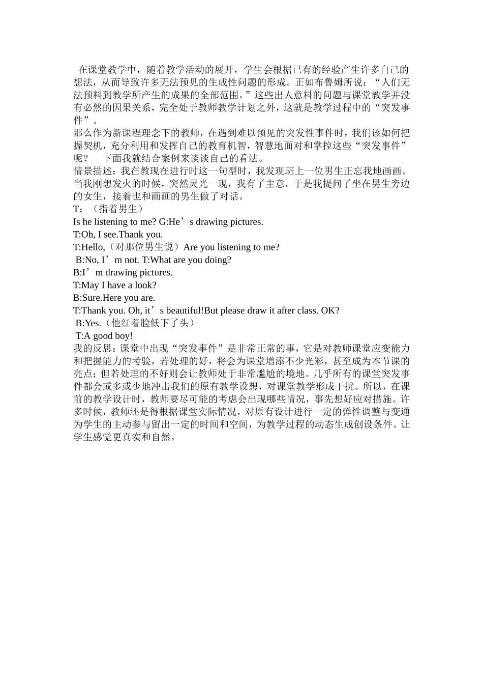 现在进行时课堂案例_第1页