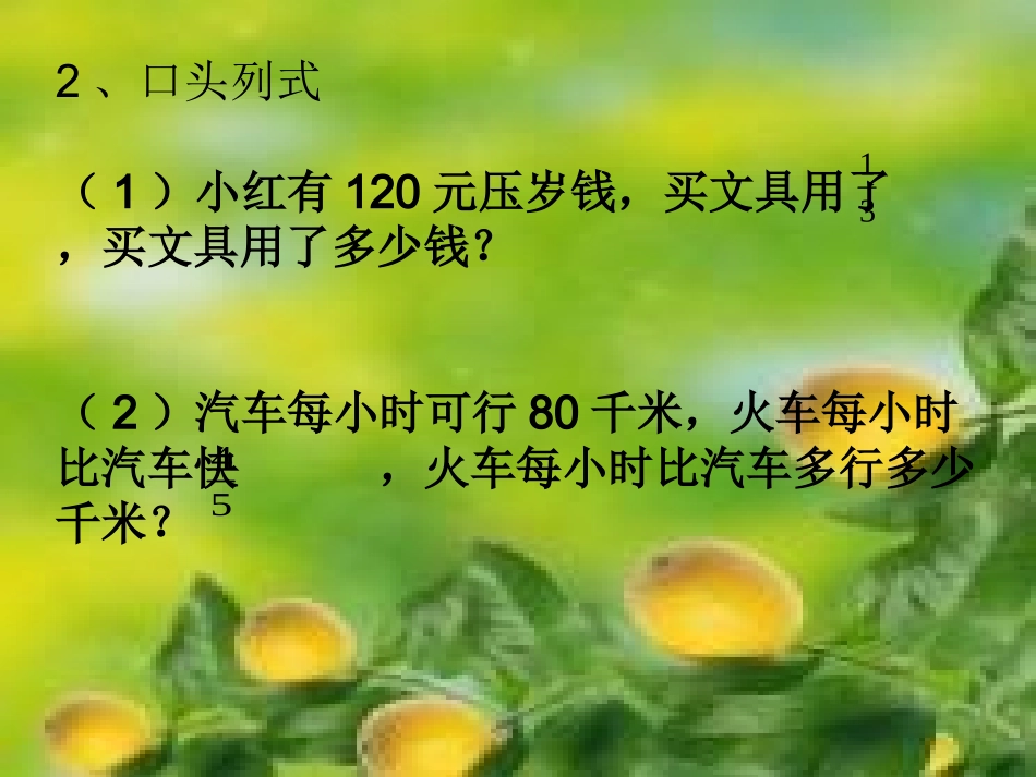 数量关系练习——李凡香 (2)_第2页