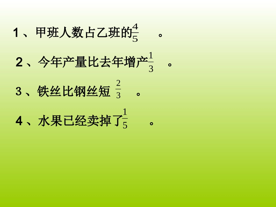数量关系练习——李凡香 (2)_第3页