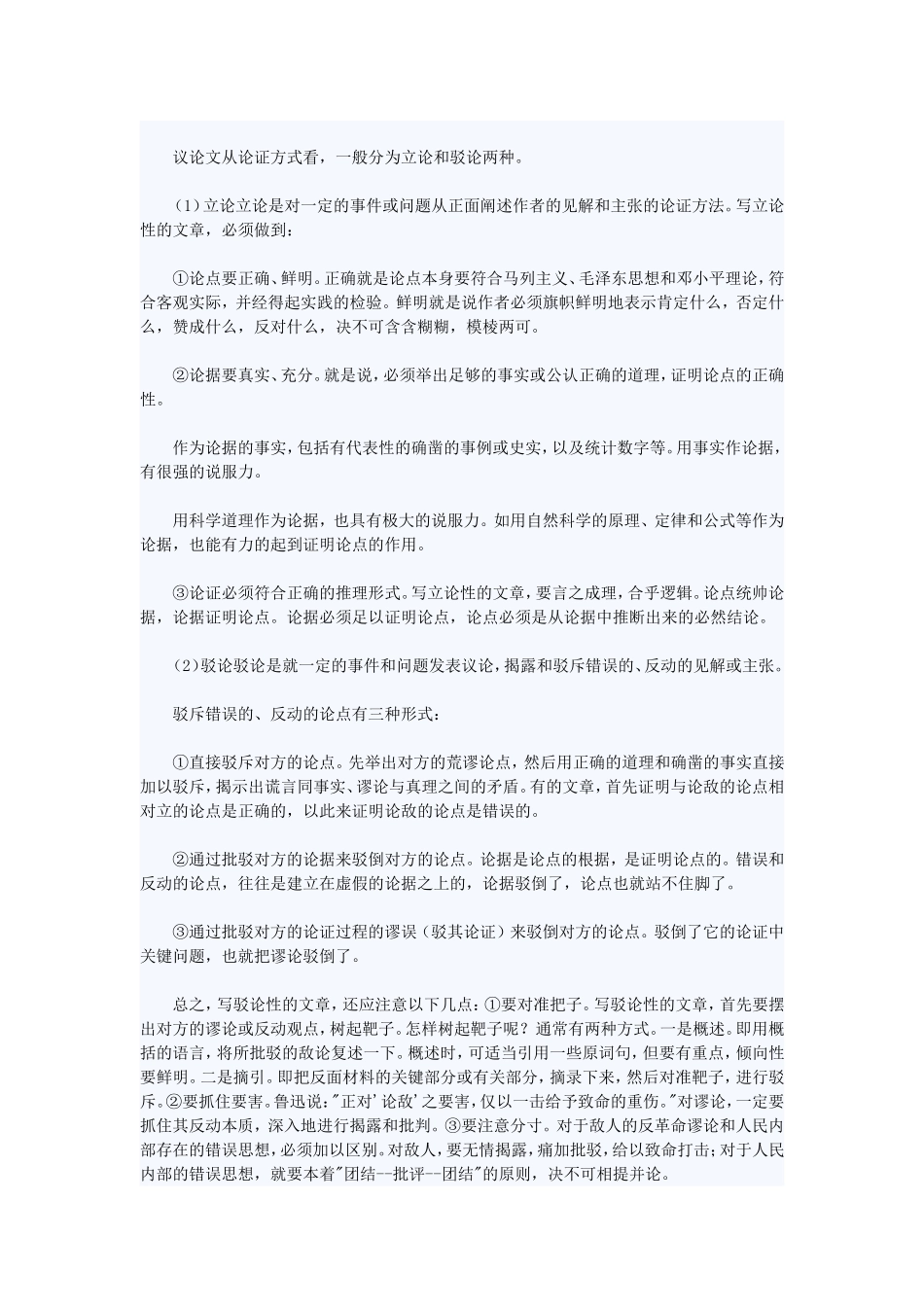 备战中考作文系列十五_第3页