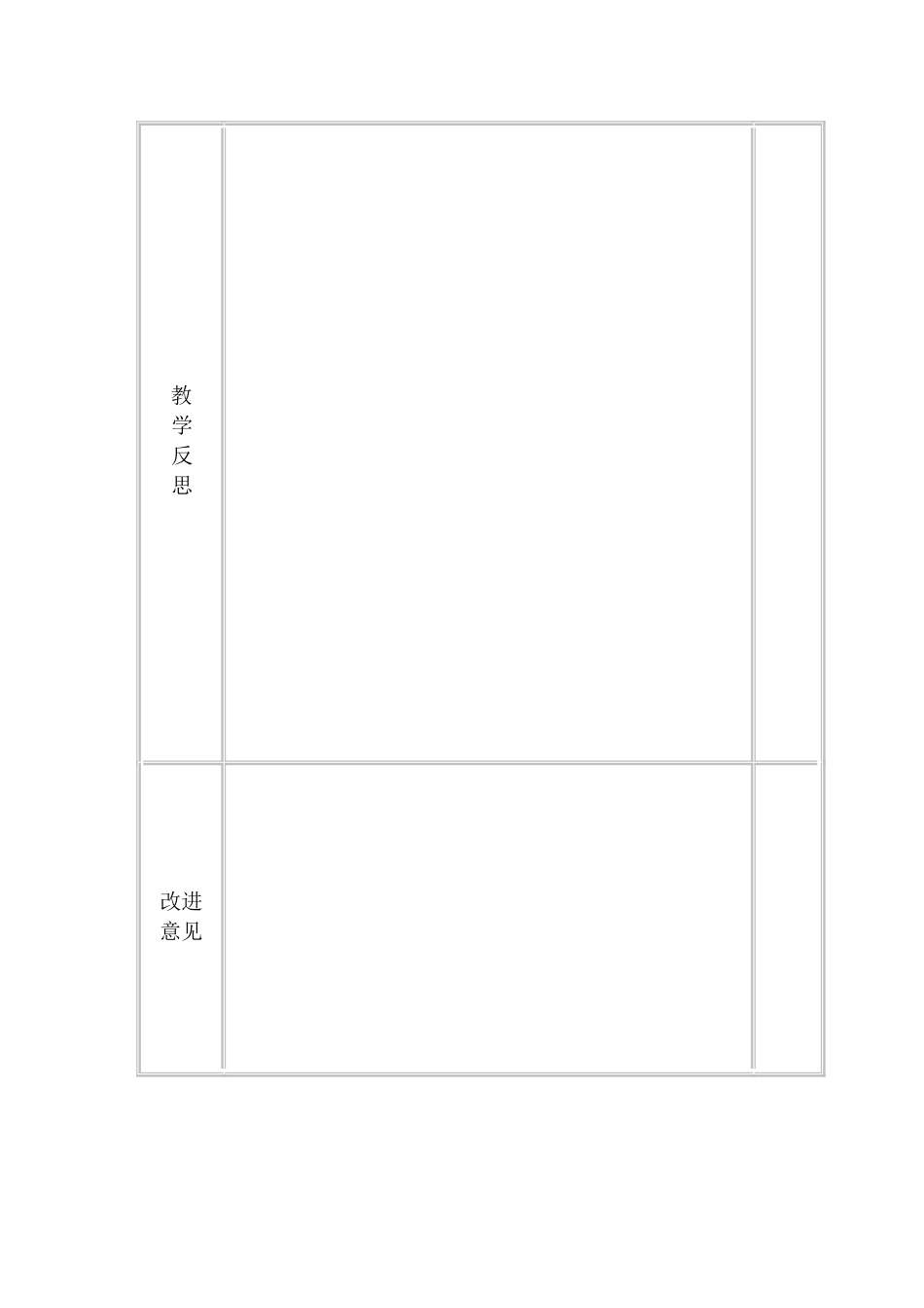 成绩分析表 (2)_第2页