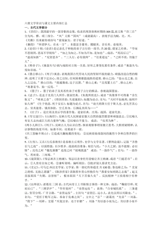 文言文复习资料