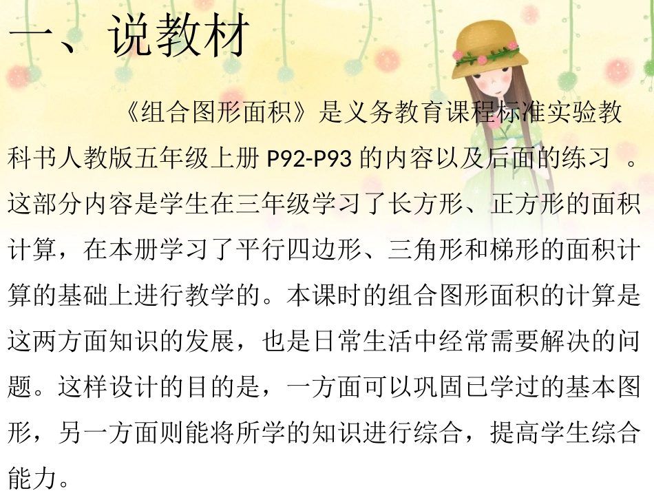 数初班樊玉花_第2页