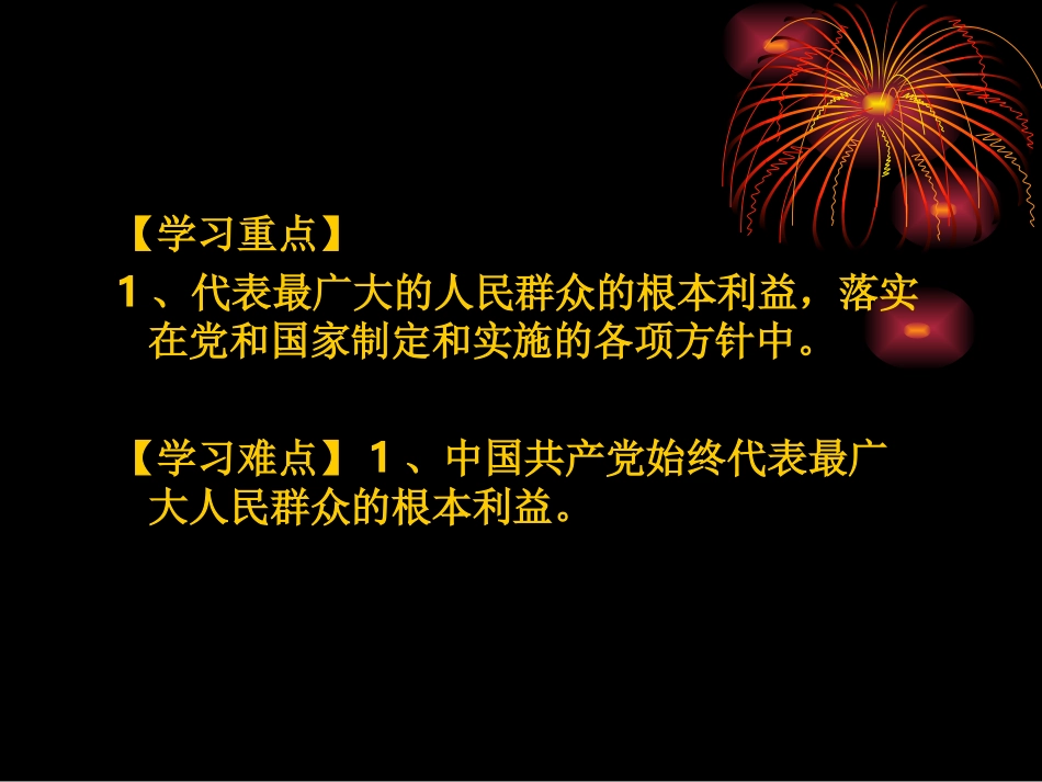 十五课（第二课时）_第3页