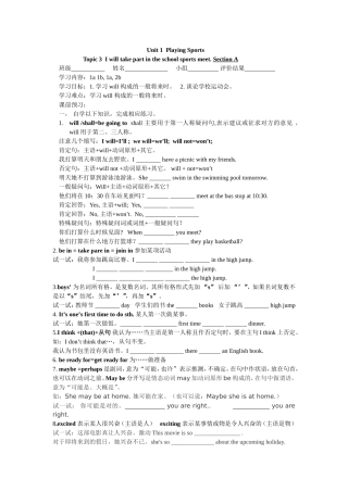 仁爱英语八年级Unit1PlayingSports学案
