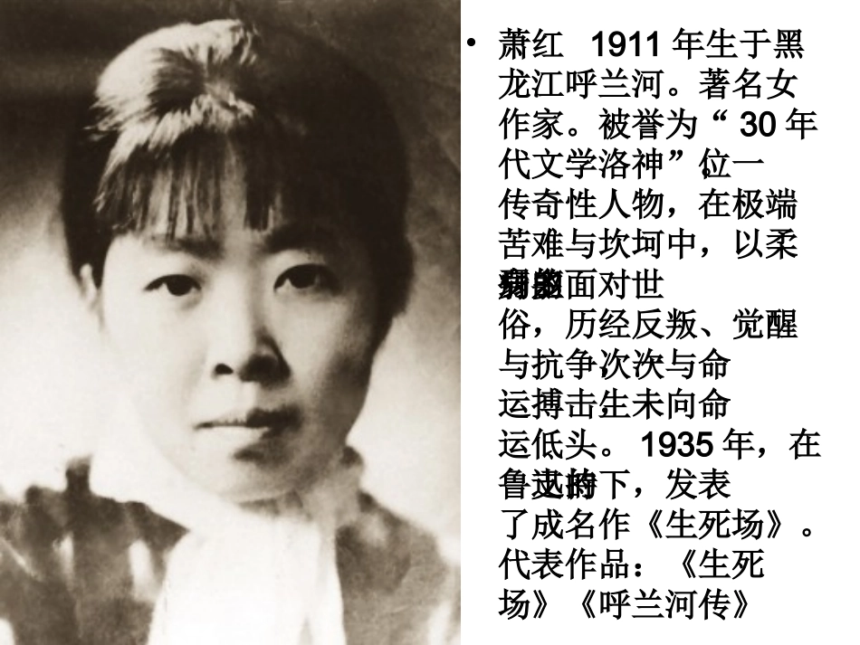 我和祖父的园子 (2)_第2页